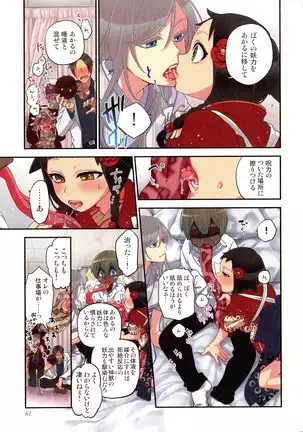 Onakani Ippai, Ayakashi no Tane Hyakkiyakou