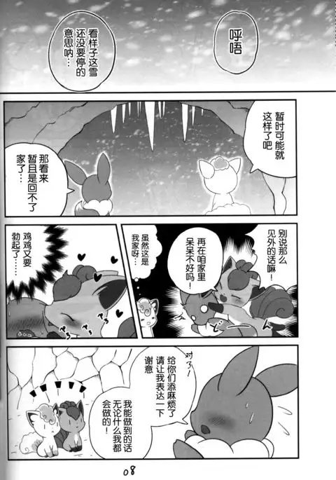 Under a cloak of snow. | 银装素裹