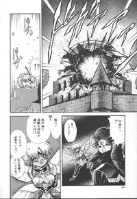 [Mugendai] Panic Princess 2