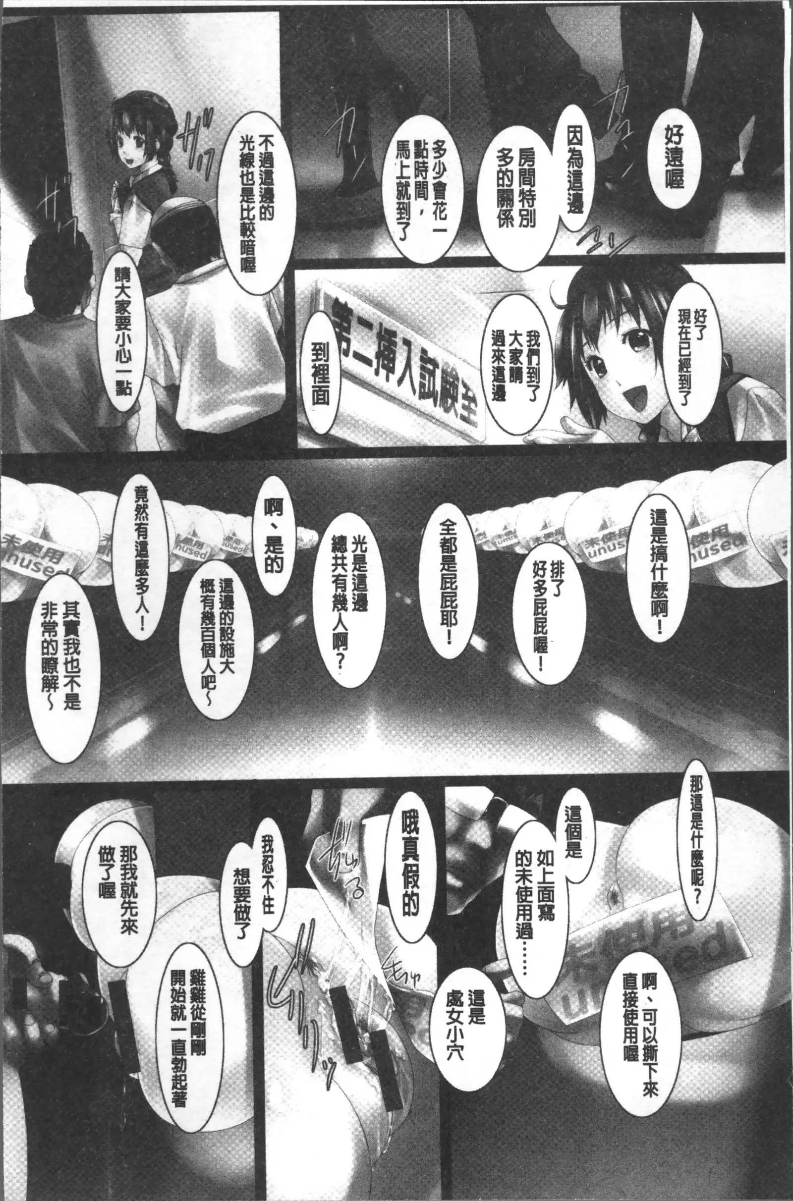 Jochiku no Utage