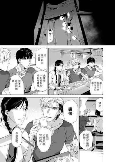 [Inumiso] DARKNESS HOUND | 黑暗猎犬 01-06 [Chinese] [拾荒者汉化组] [Digital]