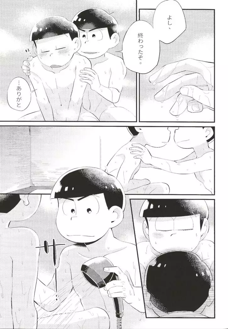 Anta no Subete o Choudai!!