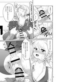 [DryR (Urakuso)] DoSukebe Uketsukejou