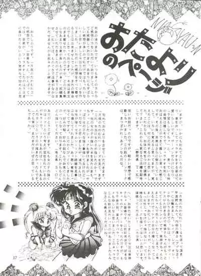 [TRAP (Urano Mami)] Tsukiyo no Tawamure 6 (Bishoujo Senshi Sailor Moon)