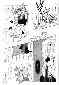 (C68) [RiceCandy (Hatomugi Munmun, Sakakibara Kaorunaoko)] Sonomasoma Higashi (Touhou Project)