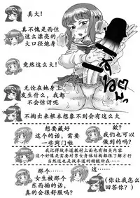 [Hakidame no Koganemushi (Koganemushi)] Short Situations [Chinese] [K记翻译] [Digital]