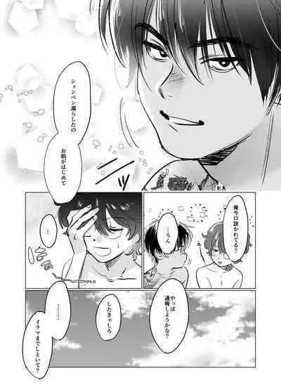 Kasshoku Rinjin Dansei no Senrei - Baptism of Ketsukoki