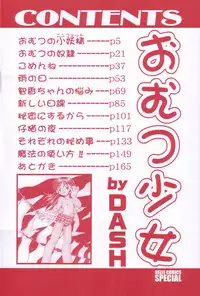 [DASH] Omutsu shoujo