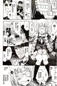 [Yokoyama Naoki] Siren ~Kyousei Saimin Keitai~ [Chinese]