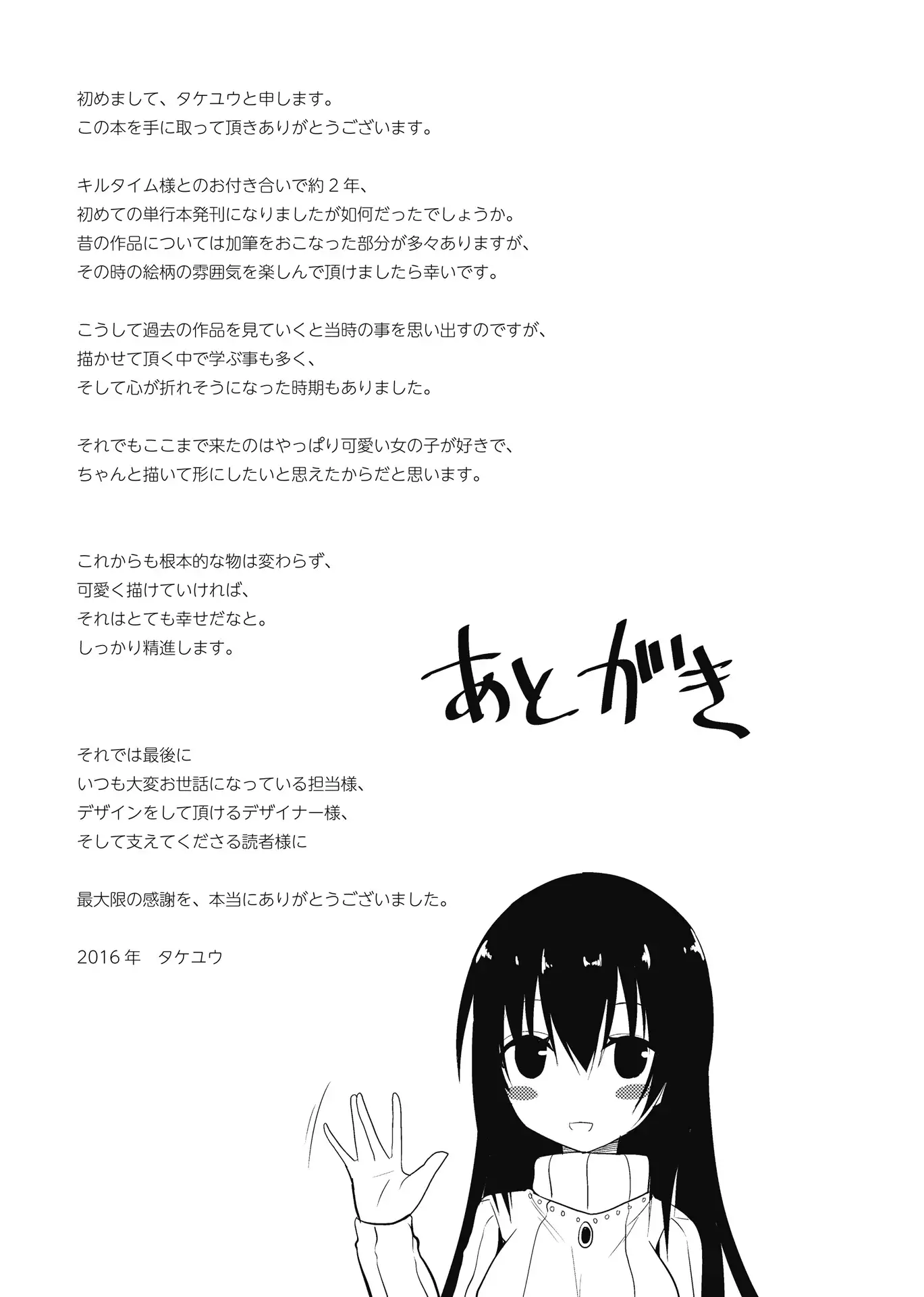 Hitorijimeshite Shimaitai!