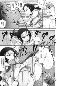 [Arakure] Kegareta Seishi de Shikyuu ga Panpan! | 污穢的精子讓子宮變鼓鼓脹脹! [Chinese]