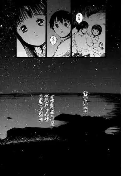 [Tanaka Yutaka] Ai-Ren Treasure Edition - Volume One [Digital]