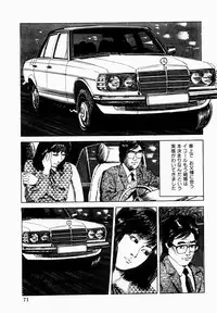 [Tomita Shigeru] Hitozuma Furin Zecchou