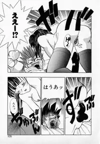 [Takuma Tomomasa] PSYCHO DELICIOUS