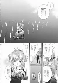 (CR30) [NEKOMIYA (Nekomi Haruto)] ROSE GARDEN (Sister Princess)