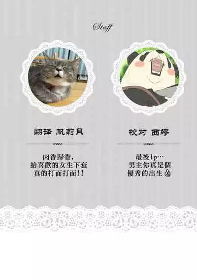 ukkaritasuketamajonoongaeshi de, sukinahitonogennijidōdemukaumahōokutsunikakerare, karenifurerutohatsudōsuruyinmonokizama reta watashi ni okotta chinj. | 不经意间帮助过的魔女向我报恩，所以被下了会自动朝喜欢的人走去，并会在碰触他时被施予淫纹的魔法。