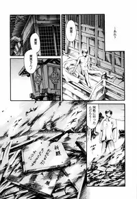 [Tuna Empire] Island Inetsu no Shou