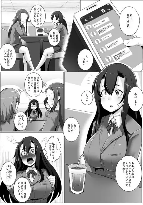 Koyoi Jimiko ha Haramitai