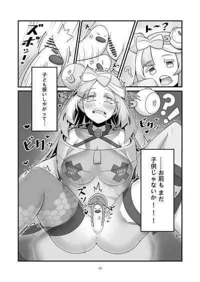 Sex after Versus? - ナンジャモ③
