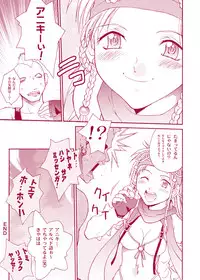 [Shiitake (Mugi)] MUGI FF COLLECTION (Final Fantasy 10, Final Fantasy 9) [Digital]