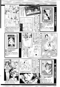 Comic Papipo 2007-12