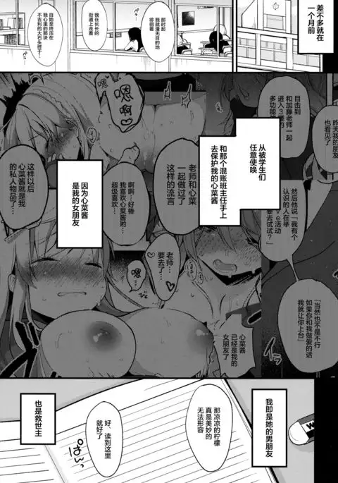 Boku no Kanojo o Shoukai Shimasu 2