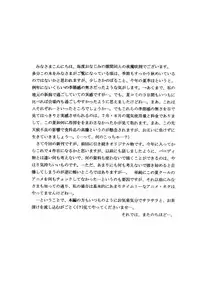 [D'ERLANGER (Yamazaki Show)] Komamonoten -Shizuka no Shou-