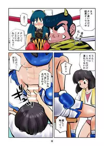 [Pecan (Makunouchi)] Kintama bokoru tcha