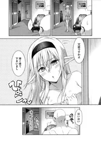 (C88) [BANDIT, WRENCH STUDIO (SYU, Shiki Satoshi)] ælfsciene