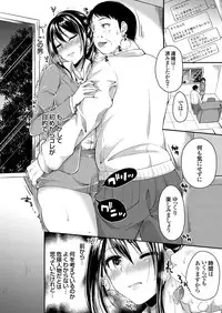 COMIC Grape Vol. 37 [Digital]