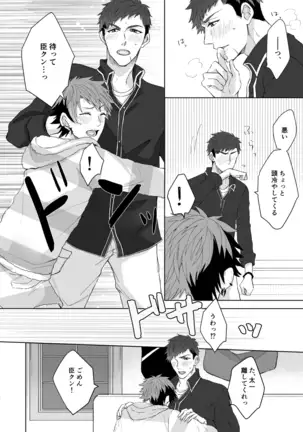 [on rice (Hayashi) OVER DOSE (A3!) [Digital]