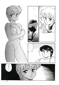 [Amagi Kei] Ikinari! can^2 1