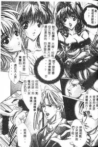 [Araki Kyouya] Haitoku no Scenario [Chinese]