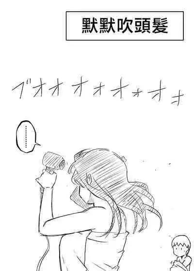 [Senaka] Giri no Ane to no 7-kakan Seikatsu - 4 [Chinese]