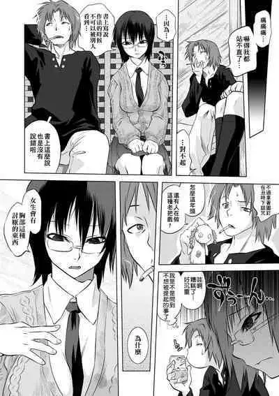 Tsurimesu | 傲慾女子