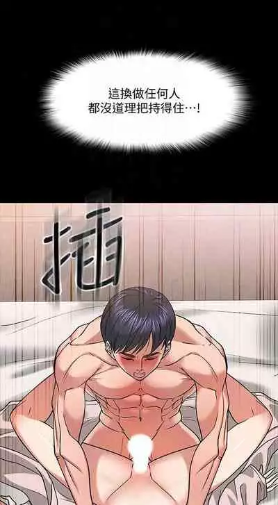 【周日连载】教授，你还等什么?（作者：madstart&耀安） 第1~42话