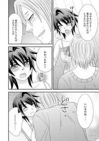 [NaRuse] Chinko. ~Nyotaika Shita Ore wa Are o Soushitsu Shita!~ 3