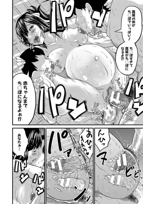 Maternity Harassment