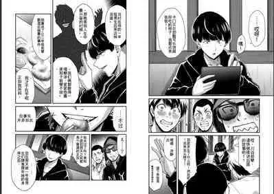 [MONMA Tsukasa] Giruti Sakuru vol 05 (Ch42-52) Chinese Version《罪恶社团》第5卷42-52话，AI机翻汉化