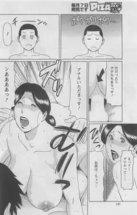 Action Pizazz DX 2008-07