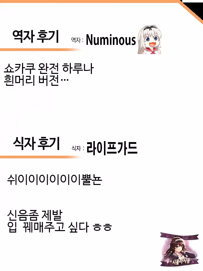 Shoukaku to Motto Ichaicha Shitai!!