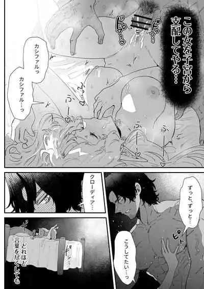 [Nayuta no Hakobune (Shishikura Sendou)] Ichisennen no Ai o Shinjite [Digital]