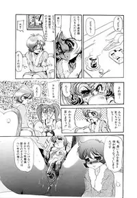 [N.O. Chachamaru] Niisama Gomen Asobase