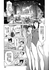 [Hazuki Kaoru, Takizawa Hiroyuki] Joshi Ana Nanase | 性感女主播 Vol.2 [Chinese]