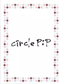 (COMIC1☆10) [P:P (Oryou)] Kanojo no Imouto wa JK-chan