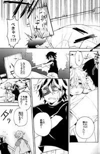 [TinTin (nemui)] Natsutoo (Shiki)