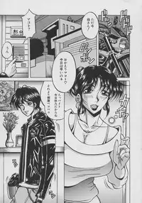 [Kagerou] Inyokuyoubo | Indecent Greedy Bewitching Mother