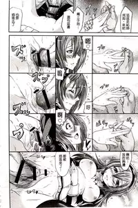 [Yokoyama Naoki] Siren ~Kyousei Saimin Keitai~ [Chinese]