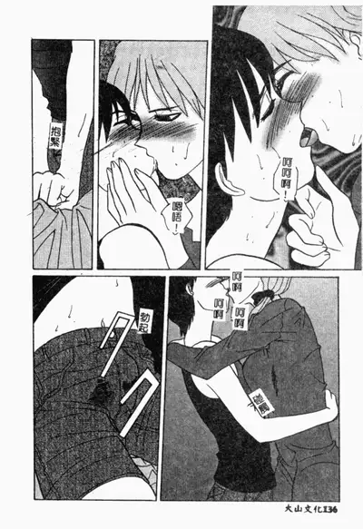 [Anthology] XXXTREMECOMIC Vol. 2 Shojo Choukyou [Chinese]