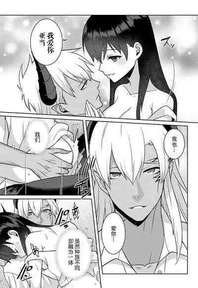 tsuihō majo wa harapeko akuma o kainarasu | 流放魔女驯服了饿魔 1-5 end